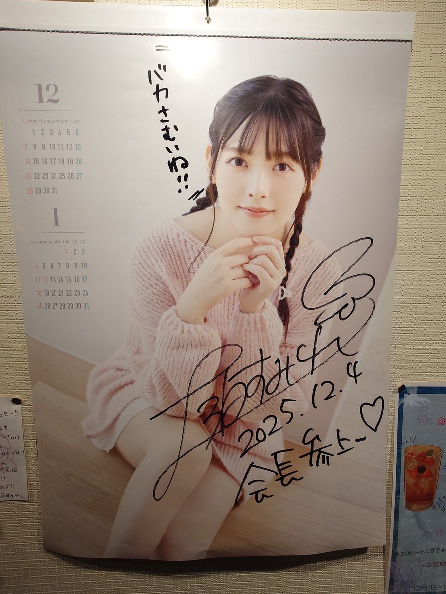 値下げ ボイプラ2 vey カンミン うちわ 直筆サイントレカ チェキ