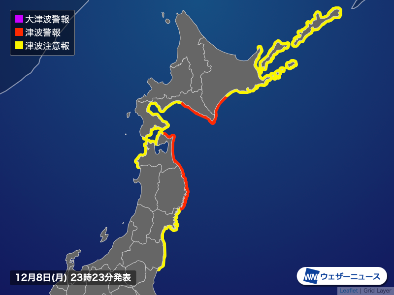 ⚠️津波警報】 北海道、青森県、岩手県に発表 ただちに避難 (23時23分