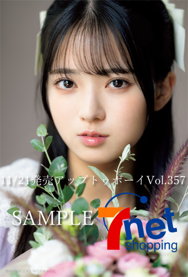 NMB48 高嶺の林檎 タイプC セブンネットショッピング特典 生写真