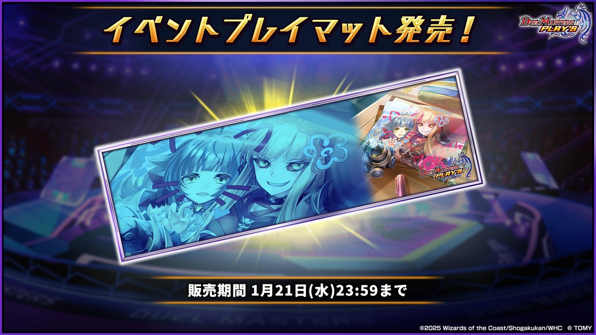 イベントプレイマット登場！】 レジェンドバトル『ヴィヴィは何の夢を