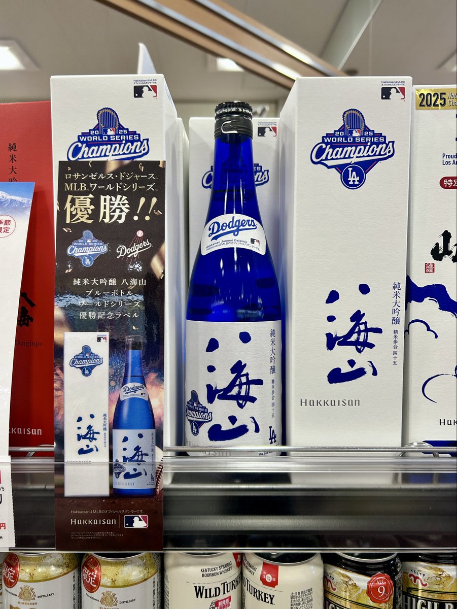ドジャース2年連続優勝記念！／ 純米大吟醸 八海山 ブルーボトル WORLD