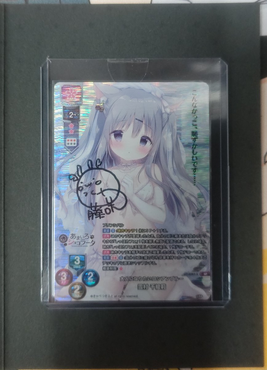 Lycee リセ/直筆サイン/大人になりたいロシアンブルー 雪村 千絵莉