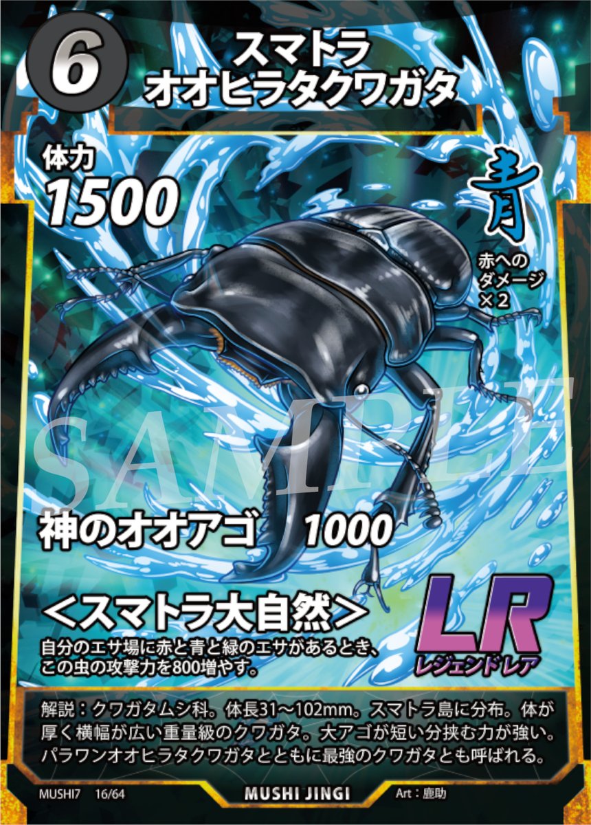 新カード公開！】 蟲神器第7弾「異彩の神髄」は2月下旬発売！ 毎週水