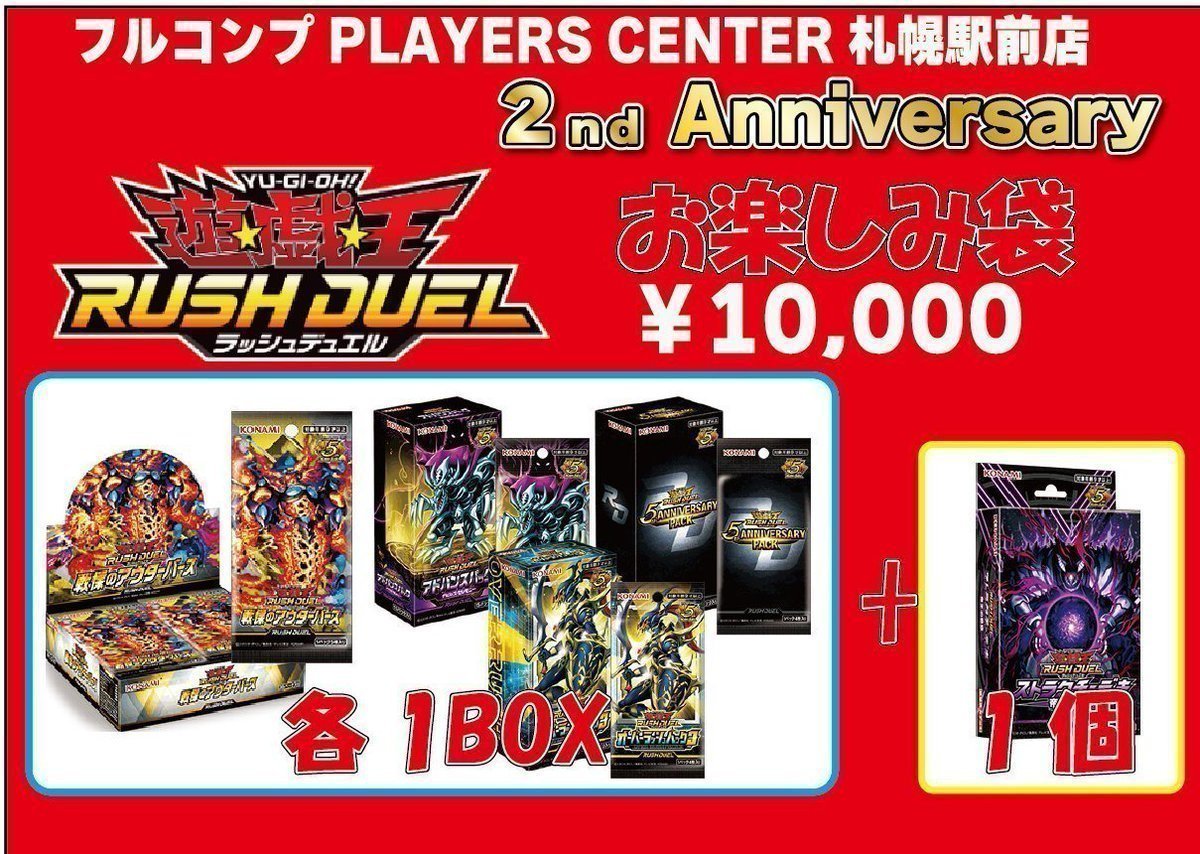 遊戯王 VOL フルコンプ EXフルコンプ スターターサンボル欠品 遊戯王