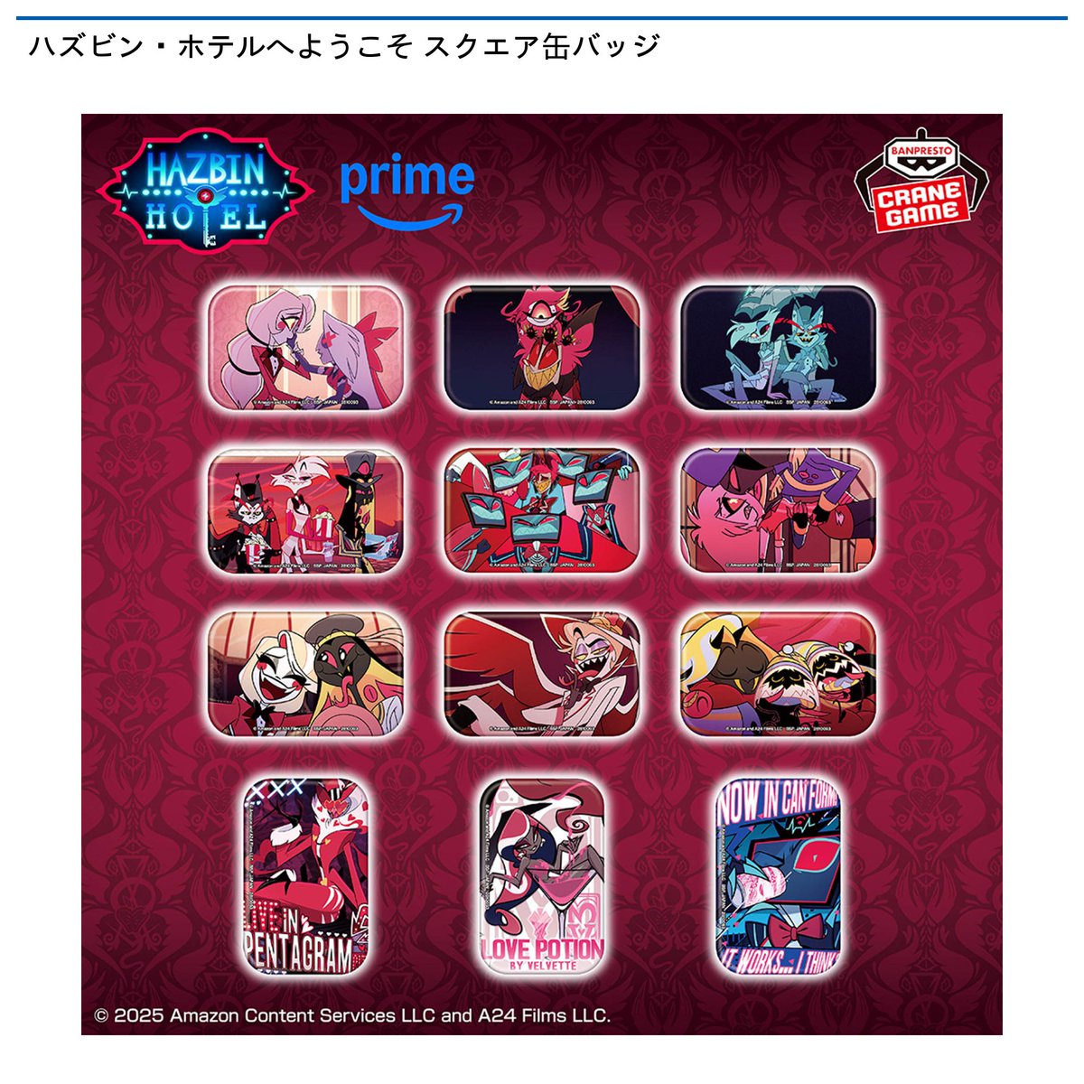 12/11 0時 スタート予定！】 『ハズビン・ホテルへようこそ スクエア缶