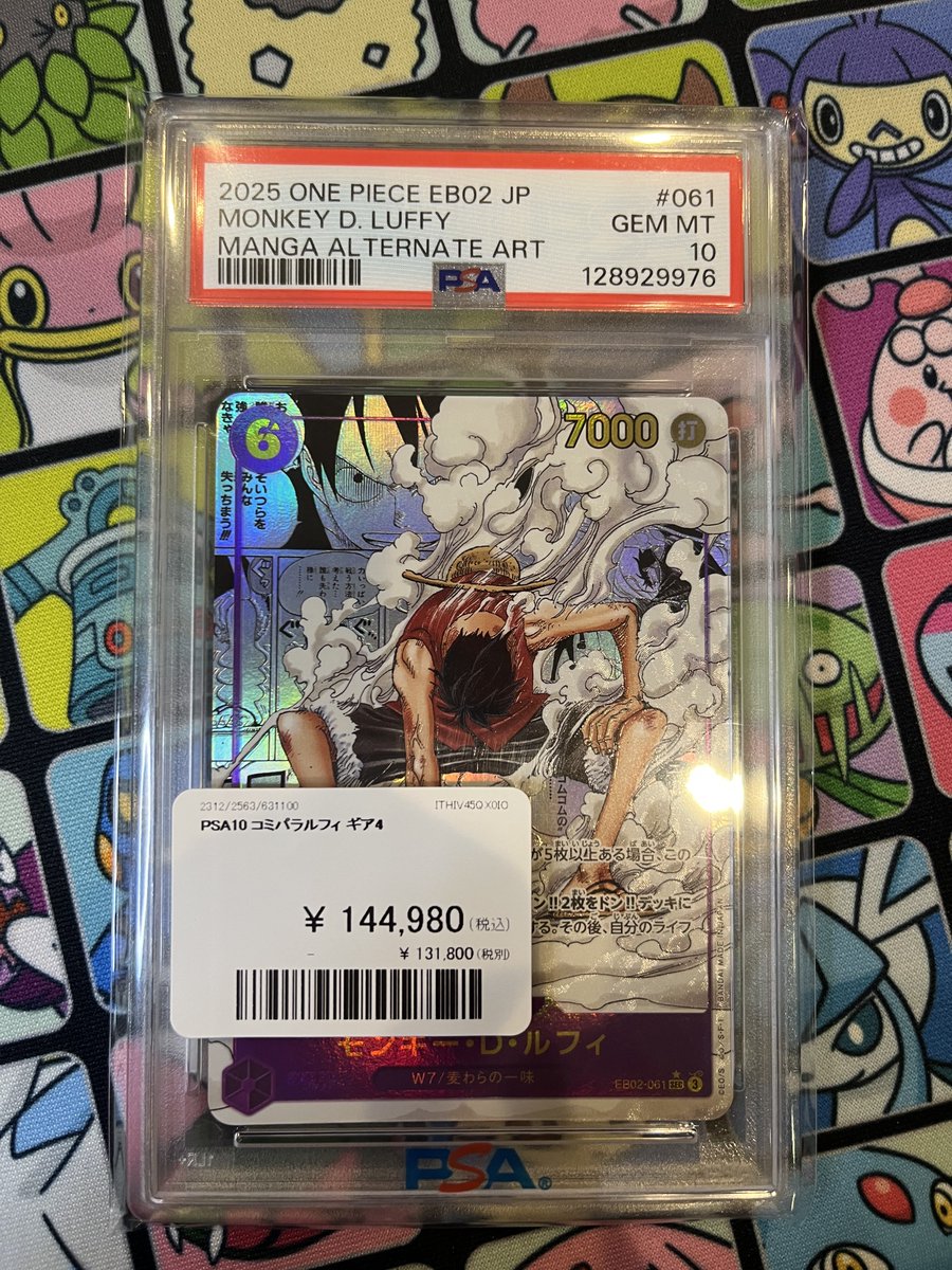 入手困難スィベル・ギュレー 世界に一枚のみ 入手困難スィベル