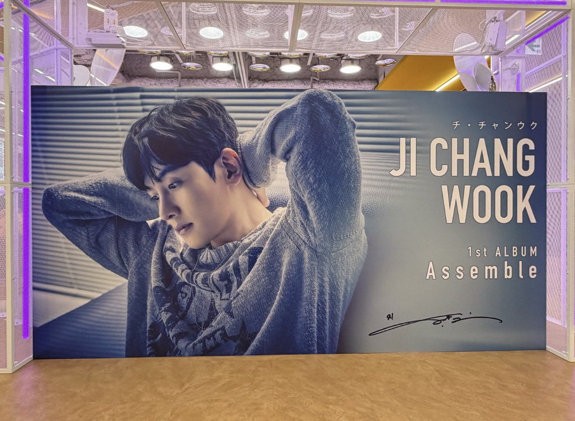 チ・チャンウク 日本1st Album『#Assemble』各タワーレコード店舗にて