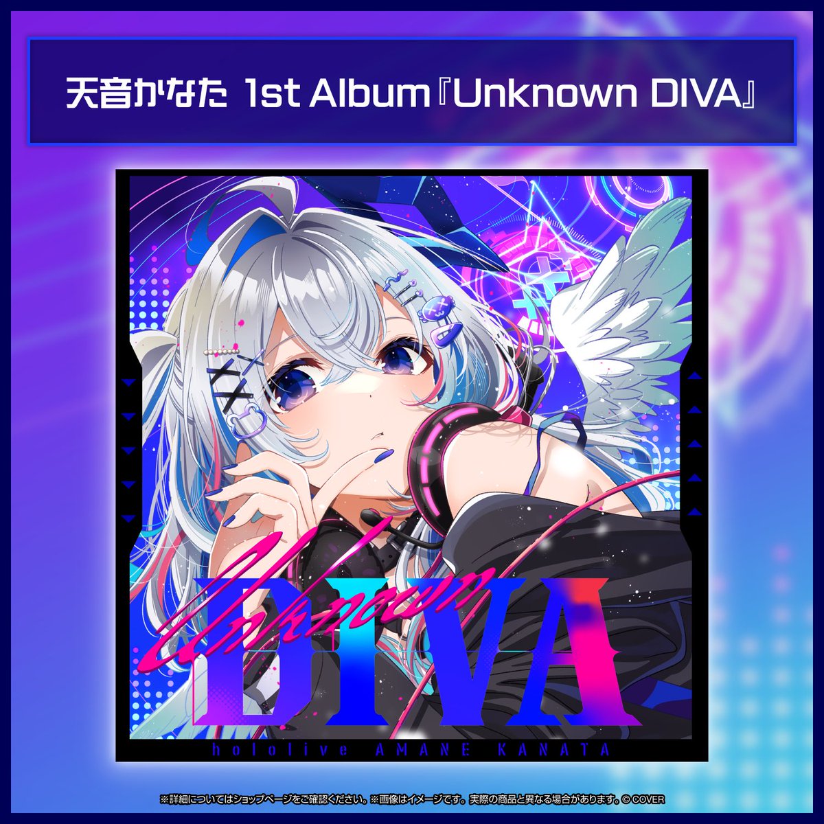 ホロライブ 天音かなた 1stアルバム Unknown DIVA 缶バッジ 2個