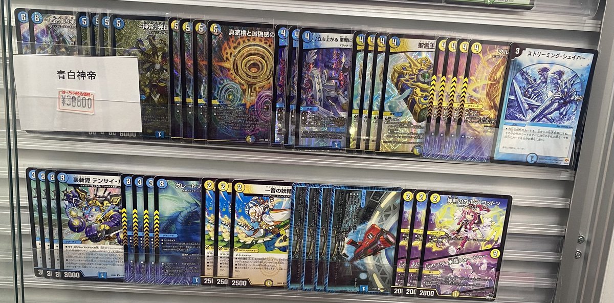 デュエマ 青白神帝 デッキ - メルカリ 青白神帝 デッキ