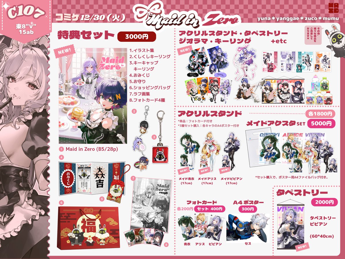 ヴァンガード コミケ C107 スリーブ 全種セット コミックマーケット107