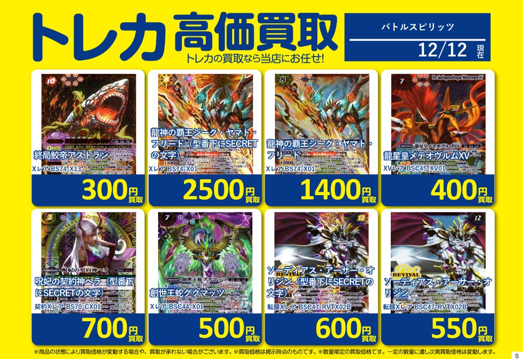 カ*ソ様 バトスピ まとめ売り カ*ソ様 バトスピ まとめ売り 📢買取