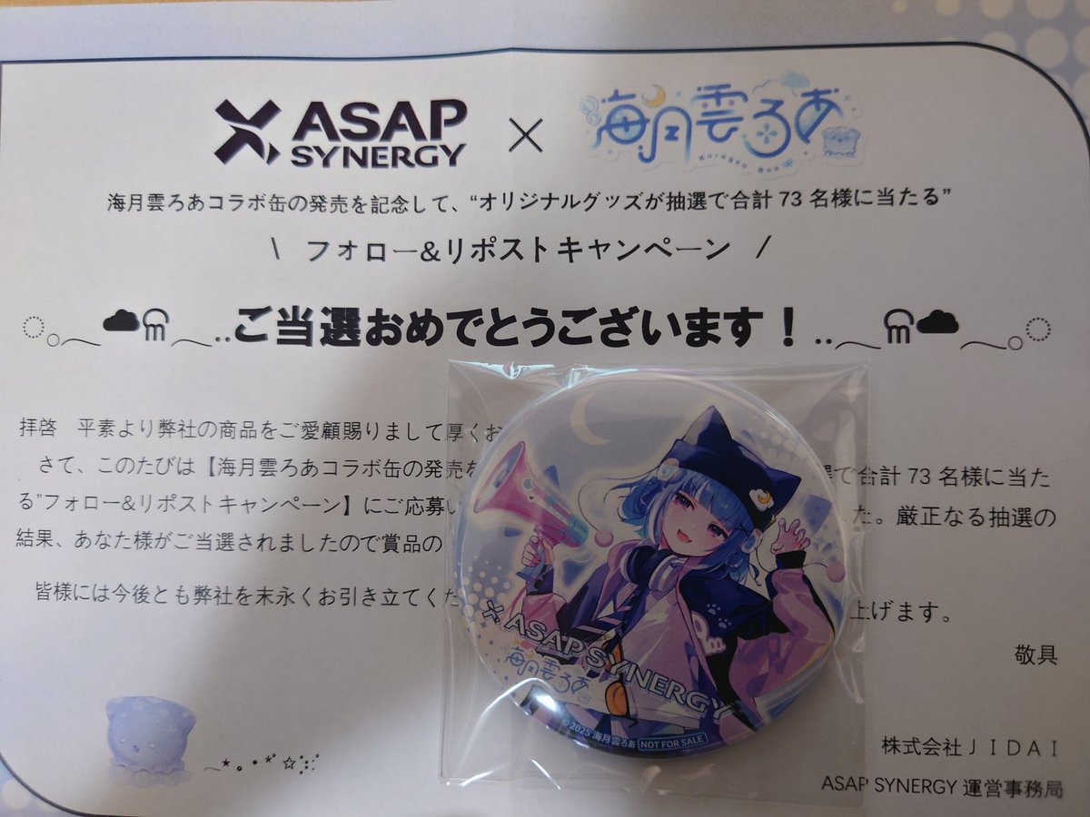 ASAP SYNERGY × 海月雲ろあ コラボ缶バッジ 海月雲ろあ