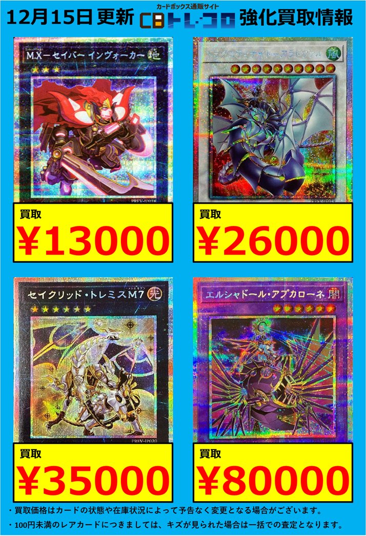 イベントパック ターミナル・ワールド覚醒！！ 遊戯王OCG DUEL