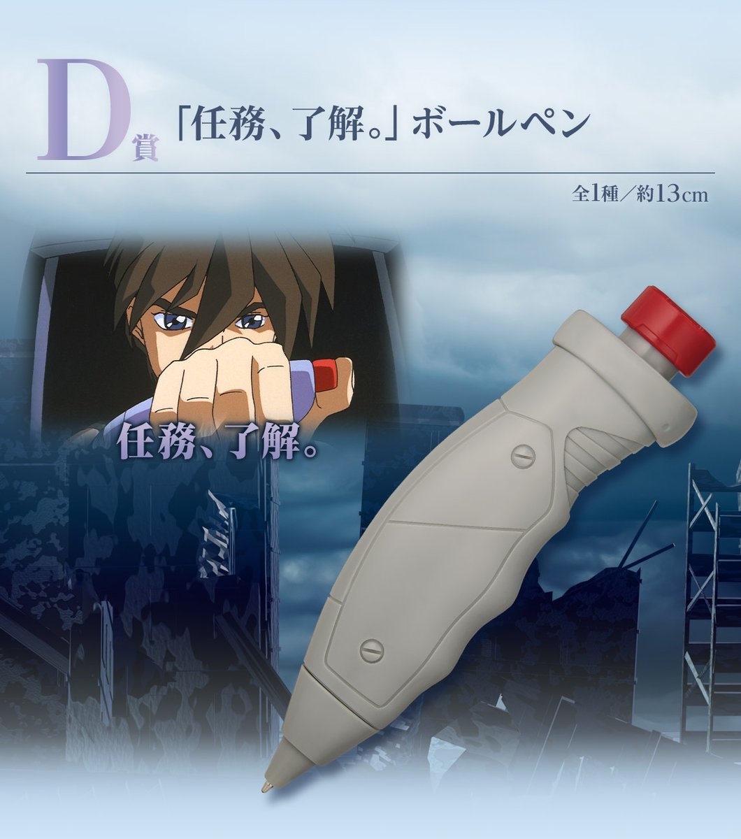 任務完了ボールペン