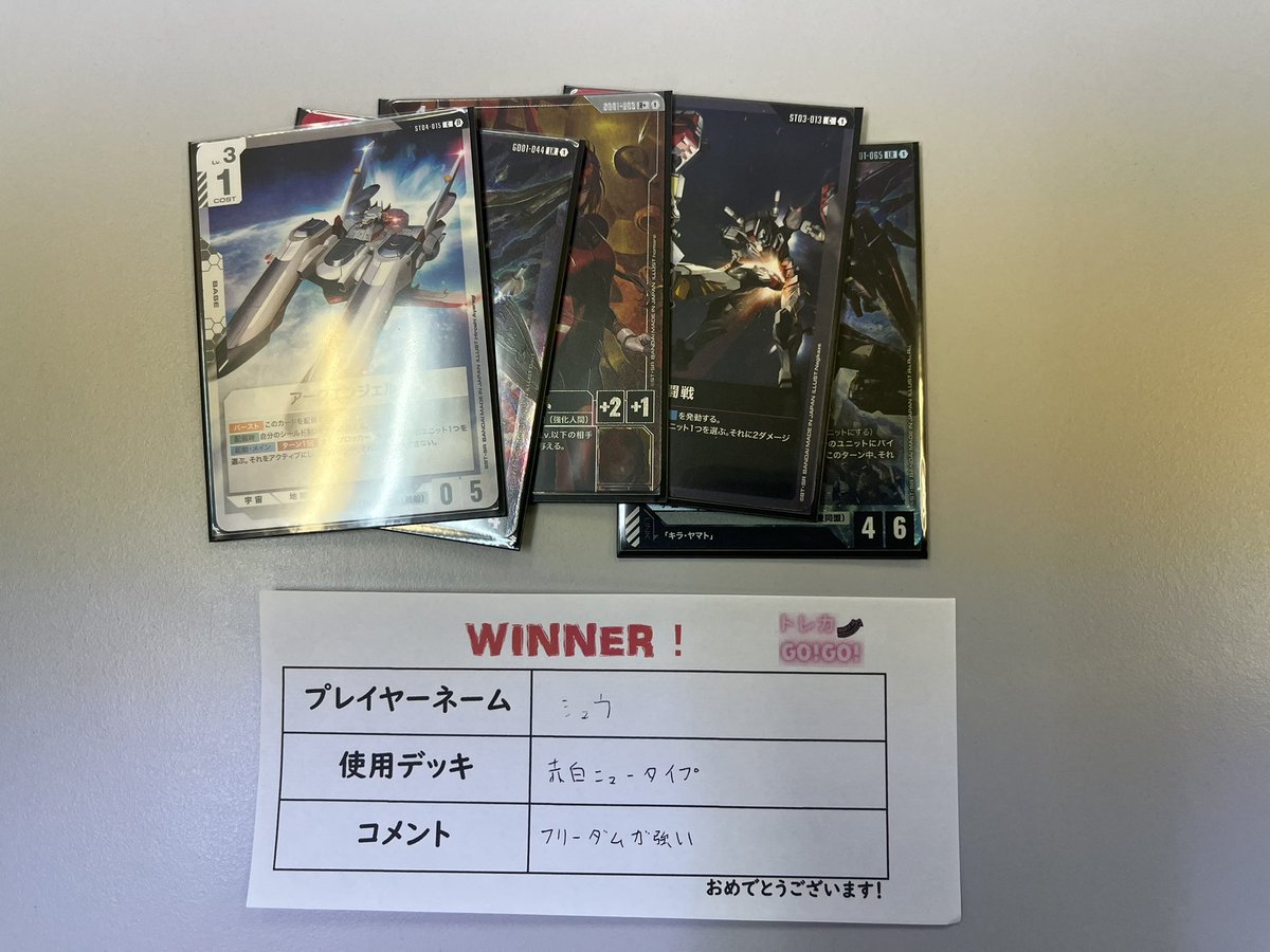 ガンダムカードゲーム 赤白SEED デッキ ニュータイプチャレンジ優勝