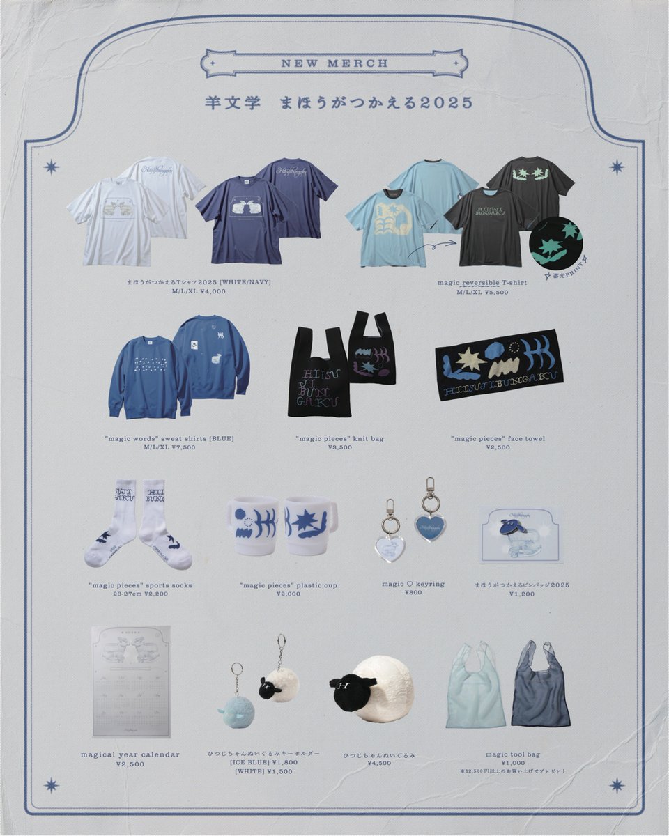 ✴︎ ⋆｡✧ ⋆｡.⭐︎⋆｡✧⋆｡✧✦⋆｡✧⋆｡.⭐︎✴︎ #羊文学 まほうが