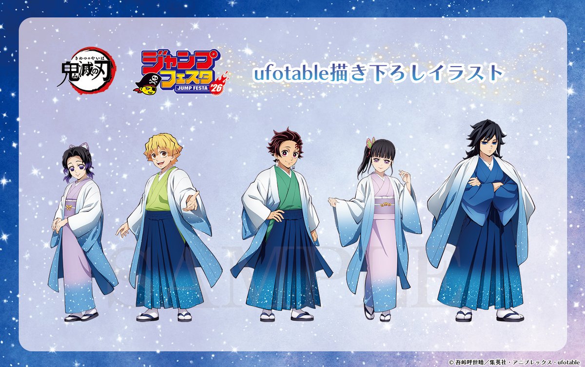 ジャンプフェスタ 2026 アニプレックス 特典 缶バッジ 宇髄 鬼滅の刃 4