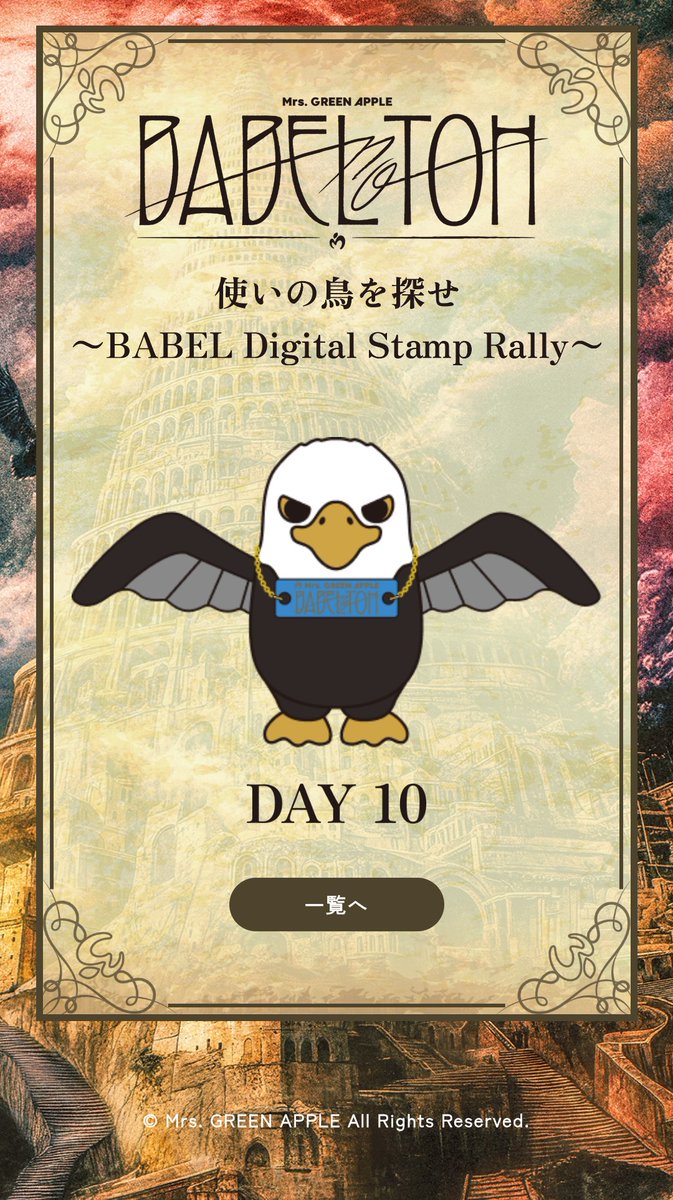 Mrs. GREEN APPLE 鳥 バベルの塔 バベルの塔popupにて🍏 念願の使いの