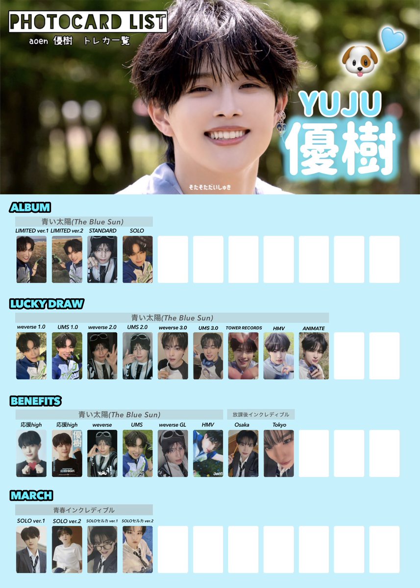 aoen トレカ一覧》 最新バージョン 優樹🐶 琉楓🐬 雅久🐯 輝🦢 #aoen