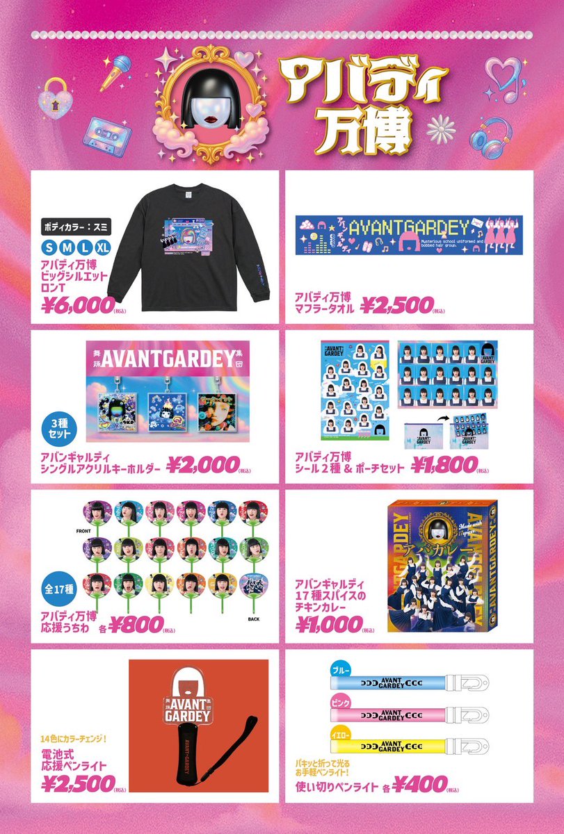 先程の投稿で開場時間の表記に誤りがございました。 混乱を招き申し訳