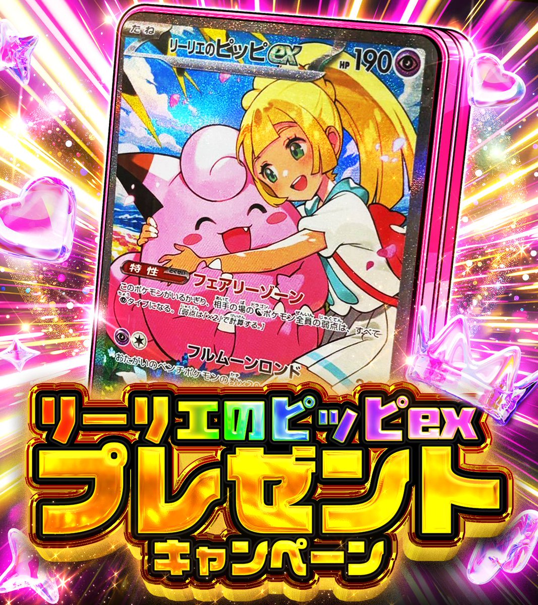 🌈今年最後のDOPA!の日 特別企画🌈 スタートデッキ100 収録カード