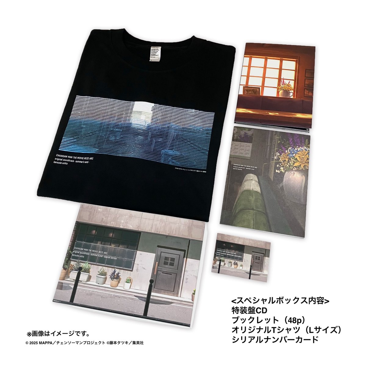 牛尾憲輔 による劇場版『#チェンソーマン レゼ篇』オリジナルサウンド