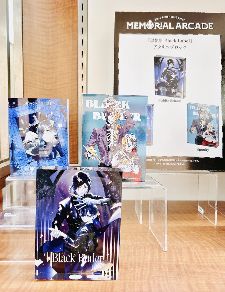 黒執事 Black Label Memorial Arcade] 12/25㊍まで松屋銀座にて開催中
