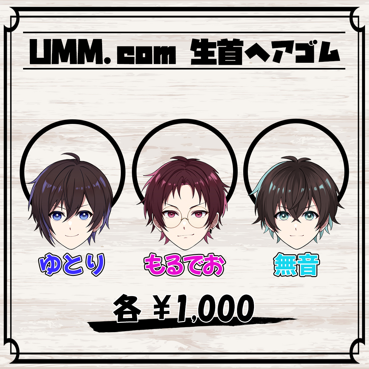 UMM.com@（ゆーえむえむどっとこむ） (@umm_dot_com) / Posts / X