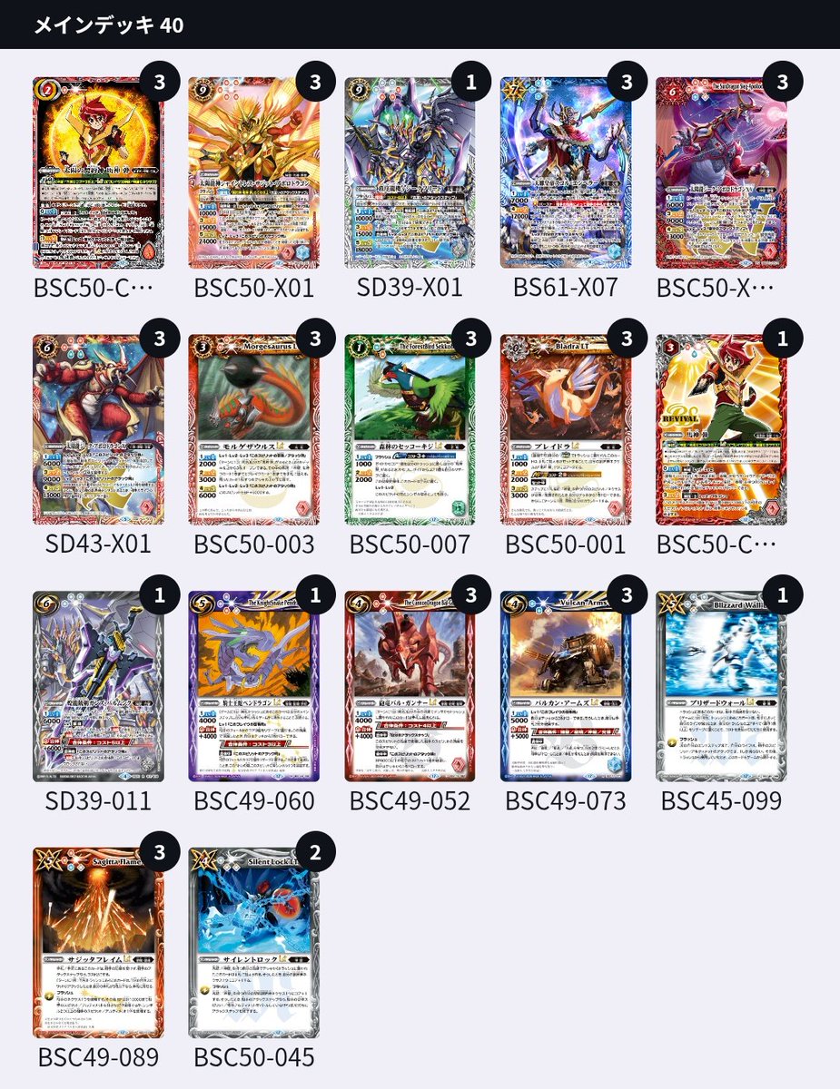 イグニ】アポロドラゴンxv 馬神 弾 まとめ Battle Spirits バトル