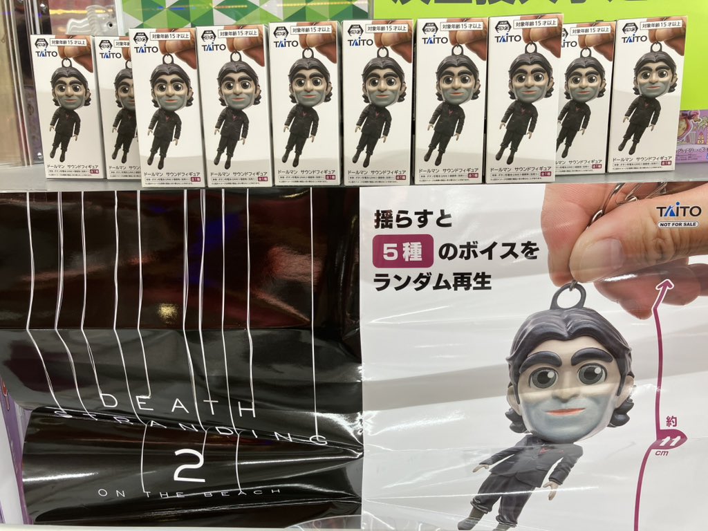 DEATH STRANDING2 ドールマン サウンドフィギュア 3点セット ⭐️新