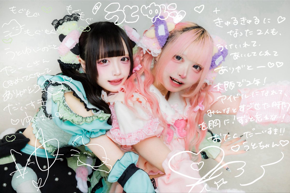 🩹うとゆに💉【公式】 (@utoyuni_info) / Highlights / X