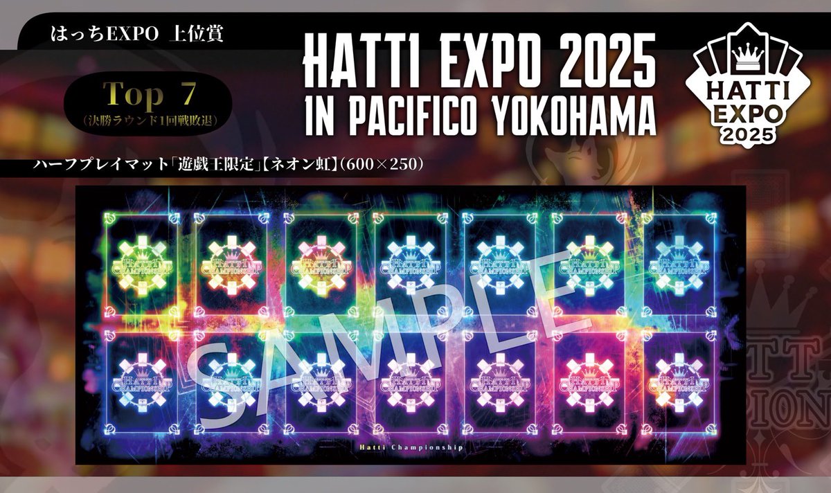 遊戯王 はっちEXPO 2025 トナメ限定 ネオン虹 はっちcs｜Xross Stars