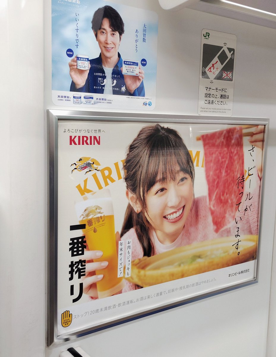 福原遥 キリン一番搾りポスター 2枚セット