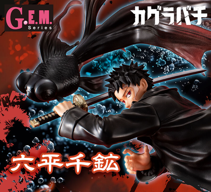 あみあみにて予約受付開始 【限定販売】G.E.M.シリーズ カグラバチ 六