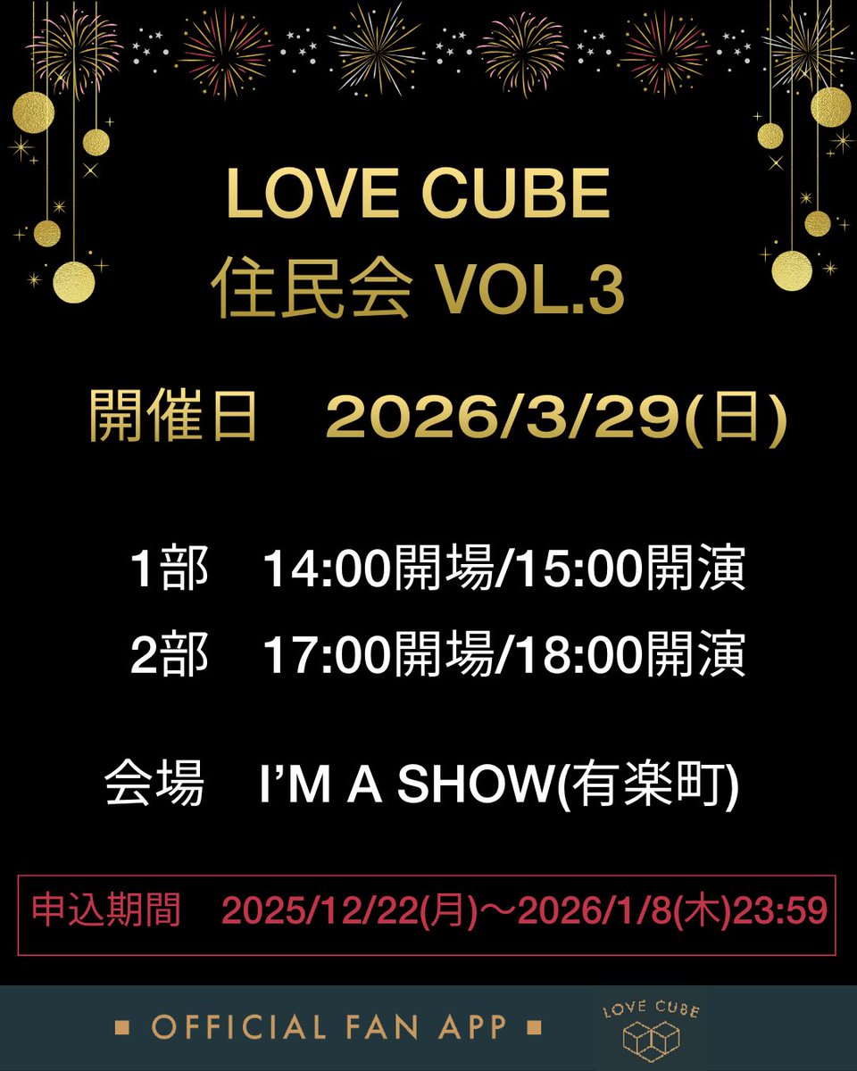 大塚愛 ファンクラブイベント開催決定