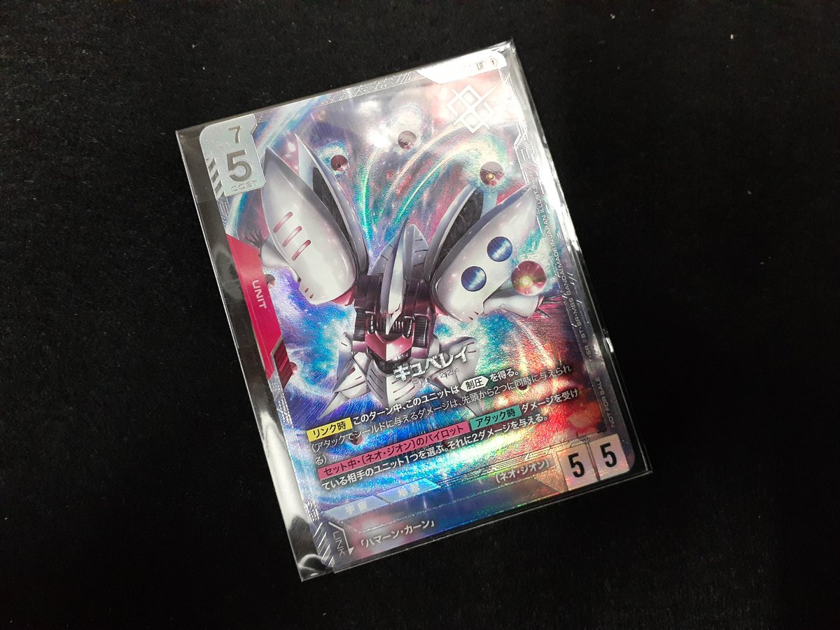 ガンダムカードゲーム ニュータイプチャレンジ キュベレイ ハマーン