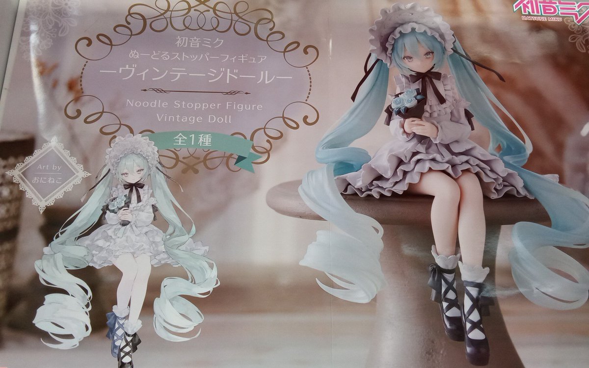 ︎🌟新景品入荷情報︎🌟 20日入荷いたしました！ #初音ミク 〇初音ミク