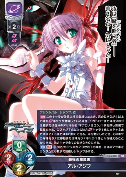 lycee overture リセ 世界を侵す恋 沙耶 SSP ニトロオリジン リセ