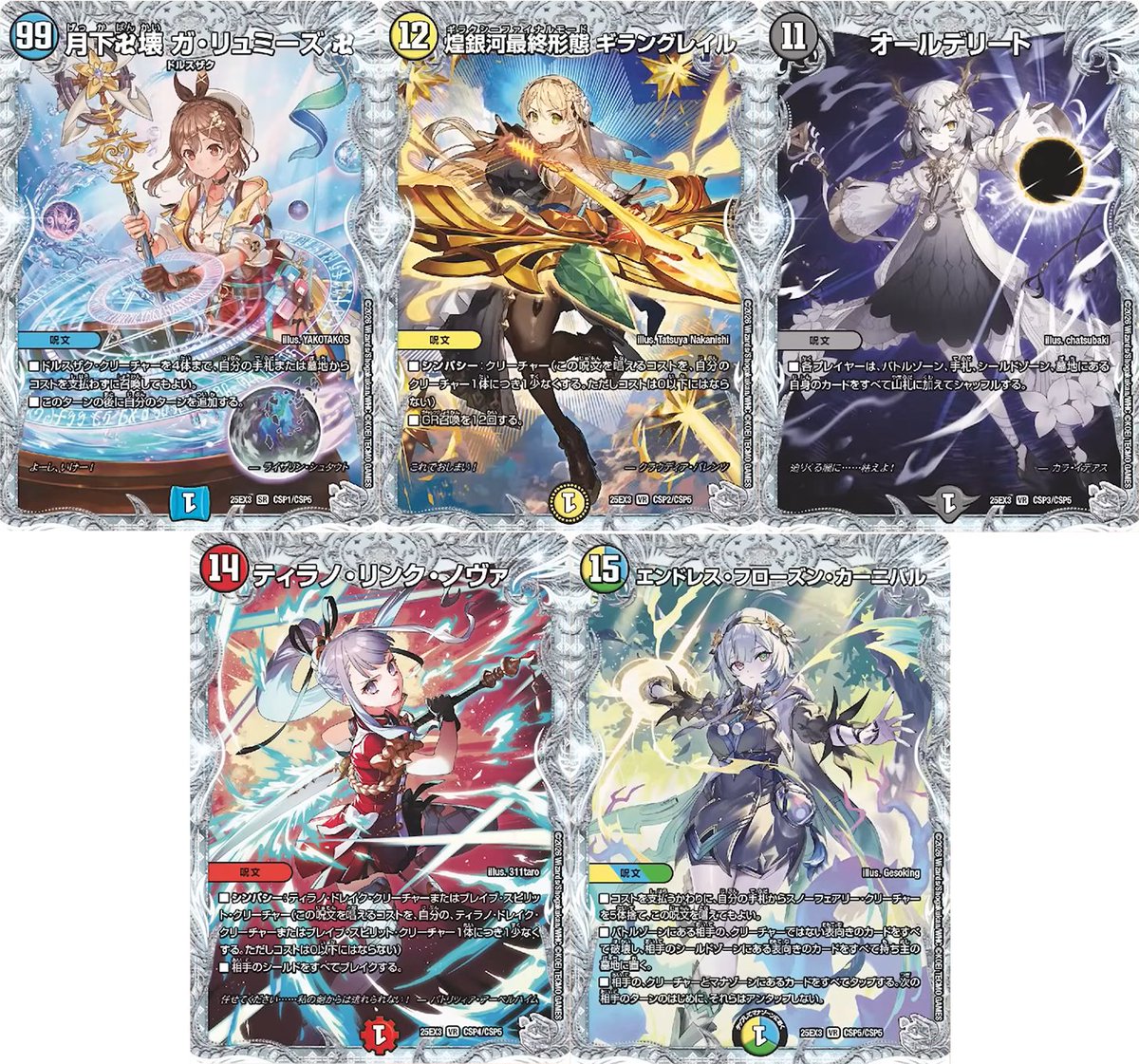 デュエプレ】『ライザのアトリエ2』コラボ開催！｜コラボカード採用