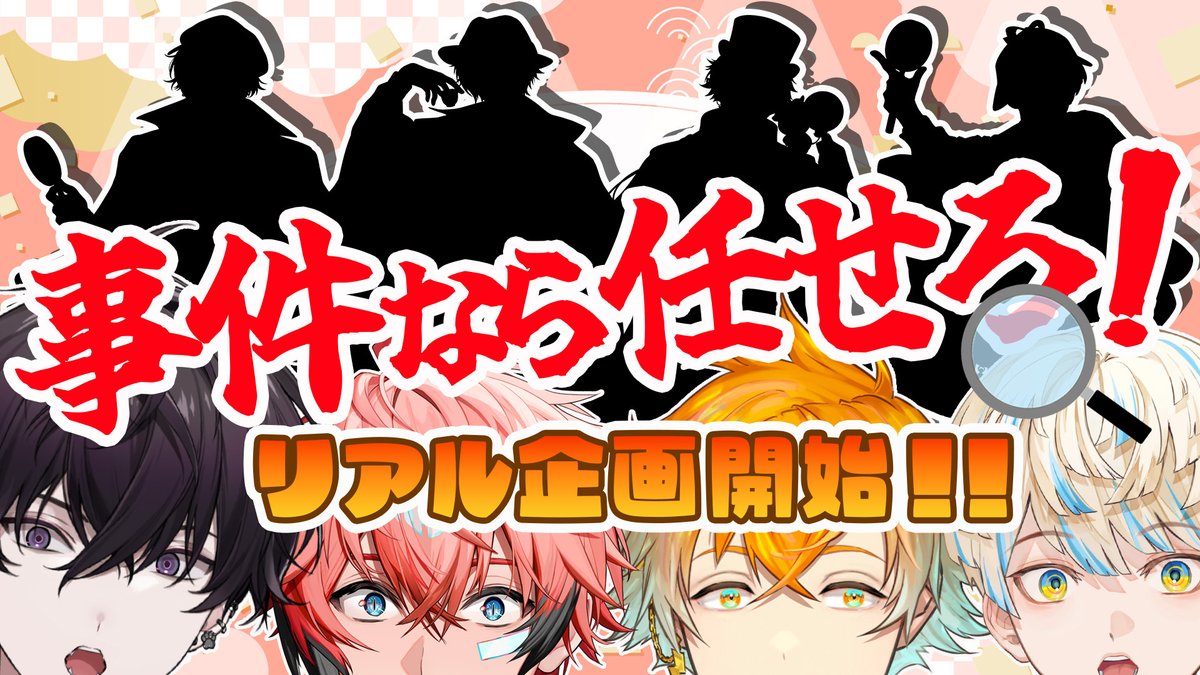 にじさんじ Oriens にじいばらき 特典 茨城県とOriensのコラボの詳細を