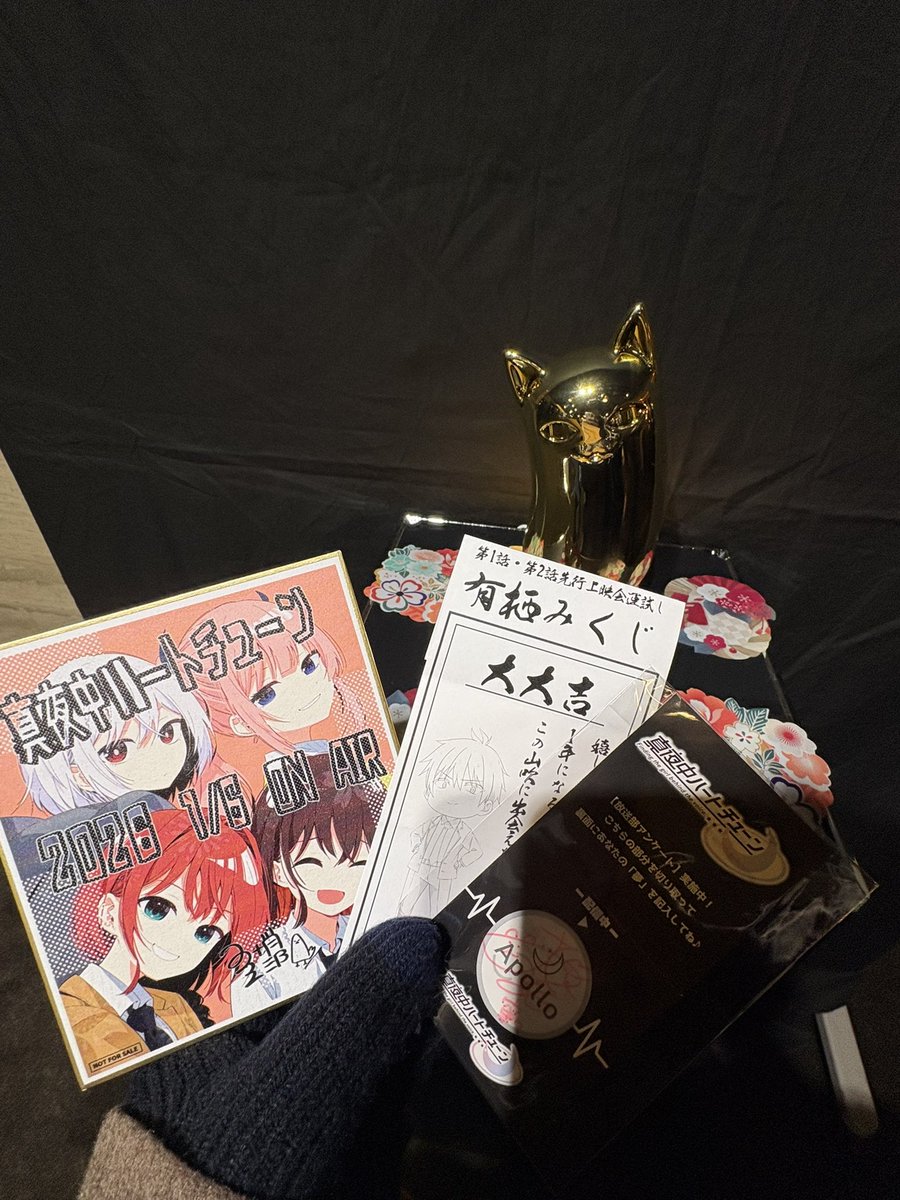 真夜中ハートチューン 先行上映会 入場者特典 ミニ色紙 + おみくじ