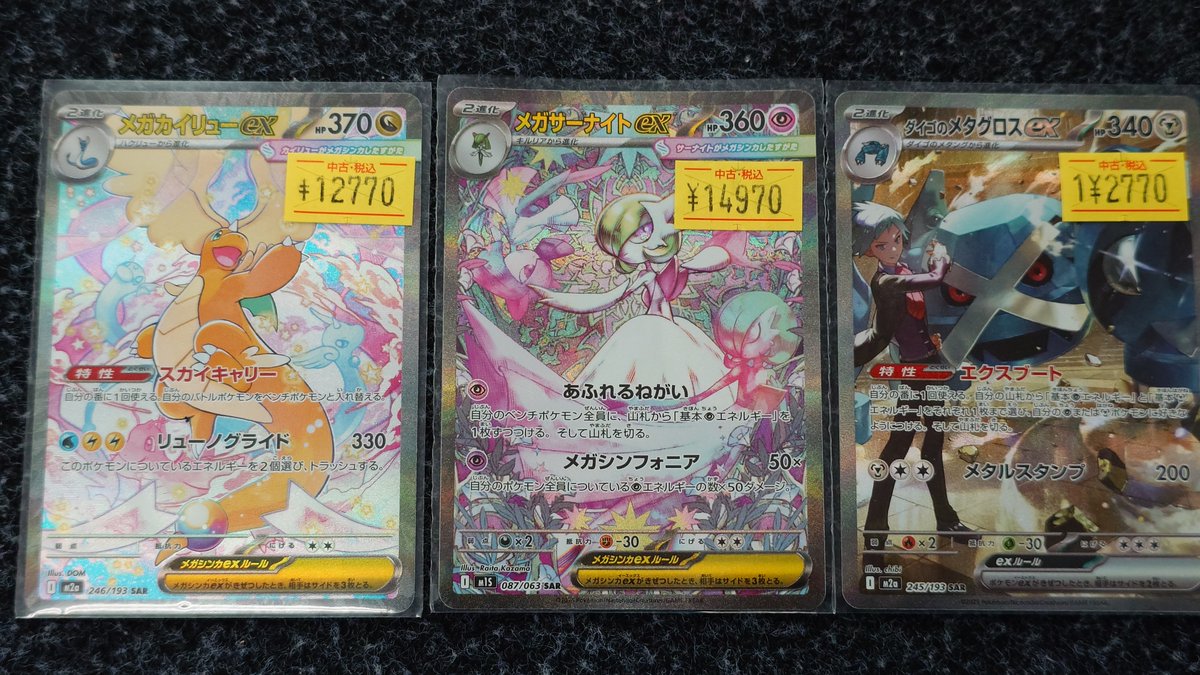 ポケカ サーナイトex sar おまかせexデッキ カイリュー セット メガ