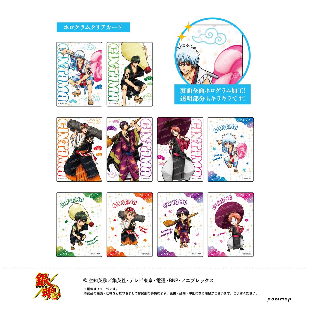 銀魂 カード コレクション まとめ レア 初期 銀魂 クリアコレクションZ