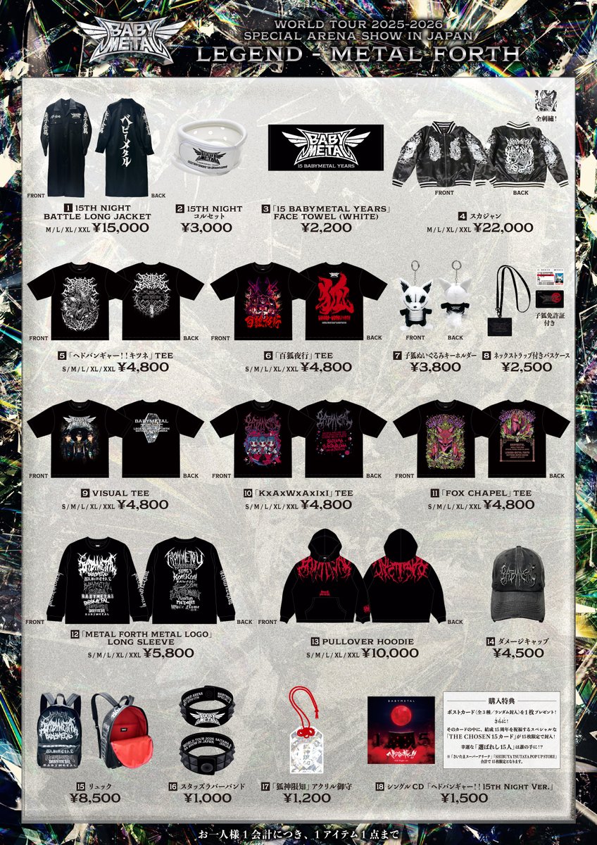 有難いことに今回スカジャンのデザインを担当させて頂きました！海外