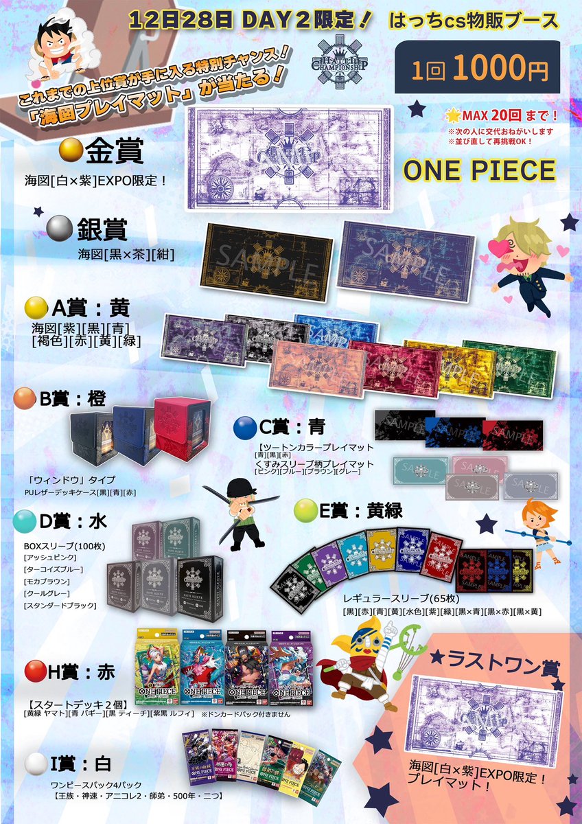 はっちcs プレイマット虹入賞者限定 はっちCS プレイマット 2025EXPO 黒虹