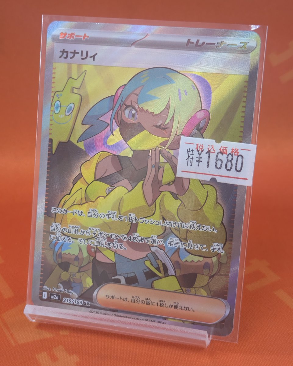 カナリィ SR 4枚セット MEGA ドリームex カナリィSR 4枚 まとめ売り