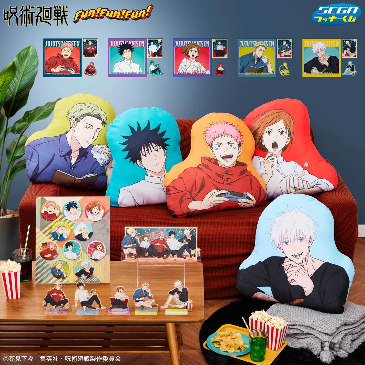 呪術 セガラッキーくじ A賞 虎杖 悠仁 E賞 ダイカットクッション 五条