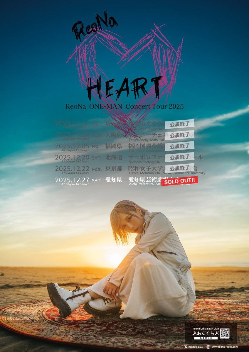 明日…！ “HEART”ツアーファイナル、名古屋。 2025年、ワンマンライブ