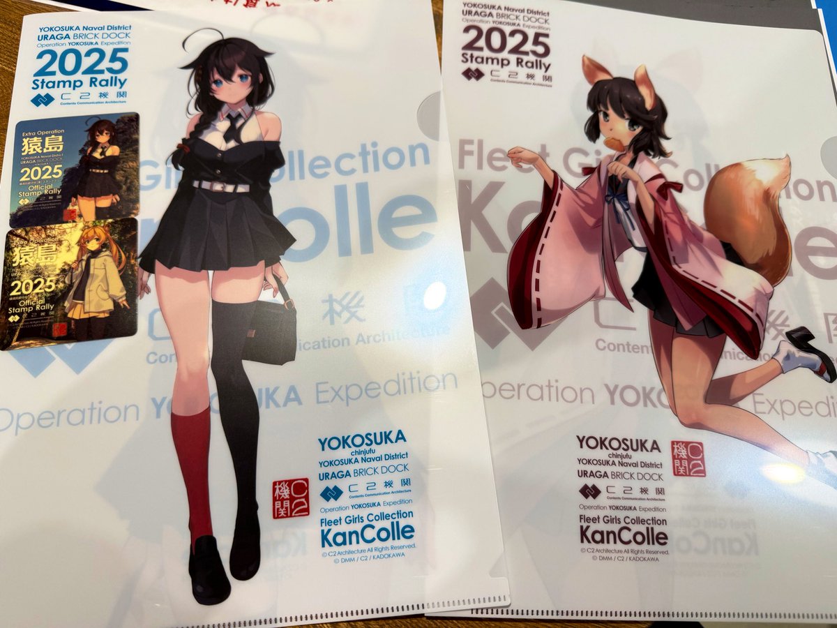 艦これ展 スタンプラリー クリアファイル 6枚セット 艦これ展 スタンプ
