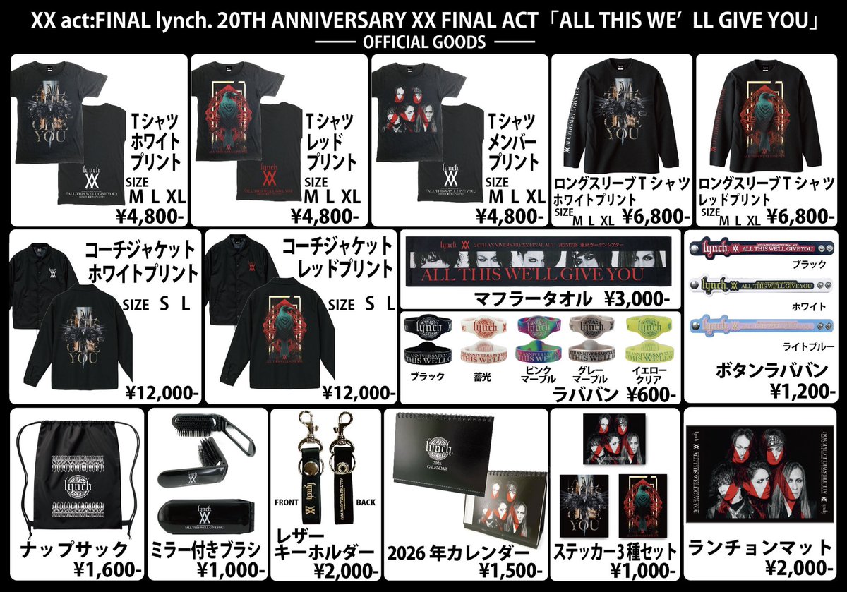 アクリルスタンド セット lynch 東京ガーデンシアター VIP特典 goods